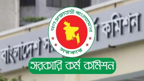৪৩তম বিসিএসের চূড়ান্ত ফল কবে, জানাল পিএসসি