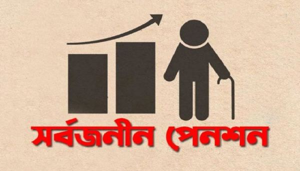 সর্বজনীন পেনশন স্কিমের বিধিমালা জারি