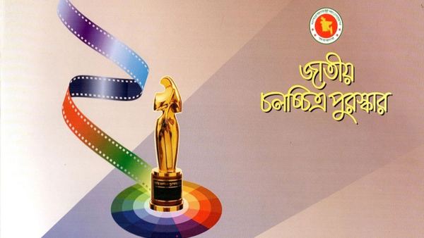 জাতীয় চলচ্চিত্র পুরস্কার ঘোষণা