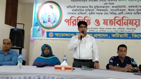 কটিয়াদীতে নবাগত ইউএনও’র পরিচিতি ও মতবিনিময় সভা