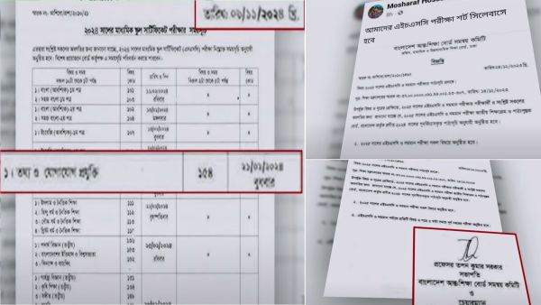 এসএসসি ও এইচএসসির ভুয়া রুটিন সোশ্যাল মিডিয়ায়