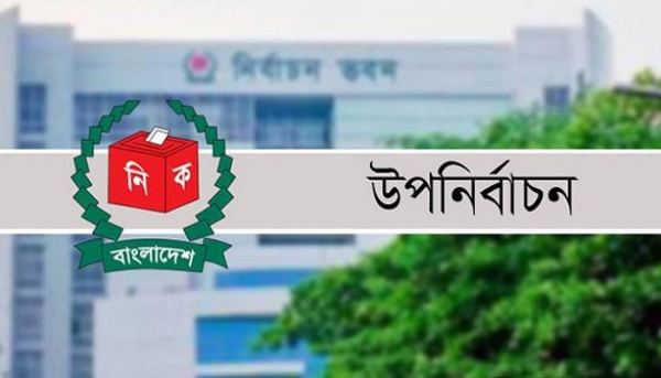 ঢাকা-১৭ ‍উপ-নির্বাচনে ১৫ জনের মনোনয়ন দাখিল