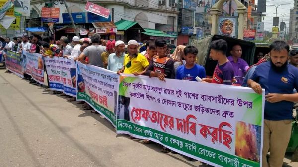 ভৈরবে হামলায় ক্ষতিগ্রস্ত ব্যবসায়ীদের মানববন্ধন