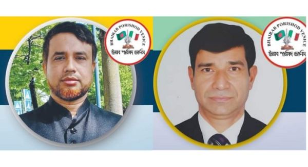 ইতালিতে ভৈরব পরিষদ ভেনিসের পূর্ণাঙ্গ কমিটি গঠন