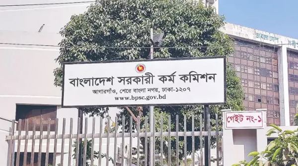 ৪৫তম বিসিএসের লিখিত পরীক্ষা স্থগিত