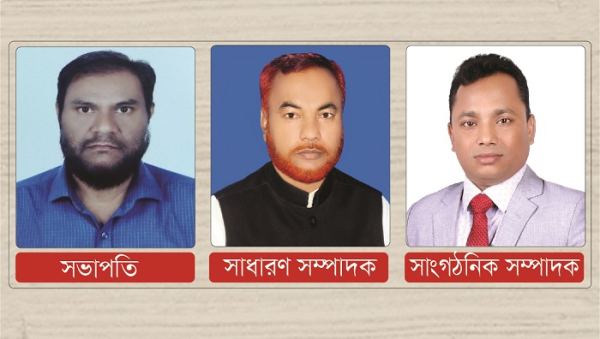 করিমগঞ্জ উপজেলা প্রাথমিক শিক্ষক সমিতির সিরাজ-মাইকেল-আলম পরিষদ নির্বাচিত