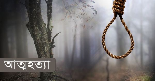 ফরিদপুরে আম গাছে ঝুলছিল কৃষকের মরদেহ