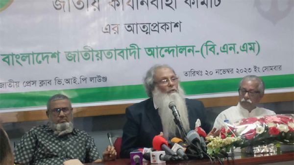 এককভাবে নির্বাচন করবে বিএনএম, প্রার্থী দেবে ৩০০ আসনে