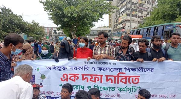 দাবি মেনে শিথিল হচ্ছে সাত কলেজের সিজিপিএ শর্ত