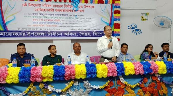ভৈরবে ভোটগ্রহণ কর্মকর্তাদের মাঝে প্রশিক্ষণ অনুষ্ঠিত
