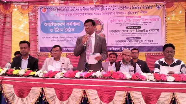 করিমগঞ্জে কৃষক অবহিতকরণ কর্মশালা ও উঠান বৈঠক