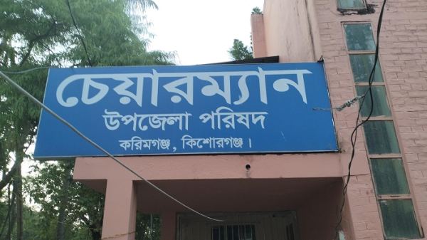 করিমগঞ্জ উপজেলা নির্বাচনে ৩ পদে ১৭ প্রার্থীর মনোনয়ন দাখিল