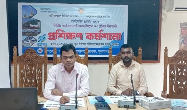 ছাতকে অর্থনৈতিক শুমারি উপলক্ষে ৩ দিনব্যাপী  প্রশিক্ষন শুরু