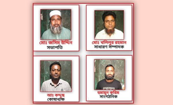 করিমগঞ্জ উপজেলা আমিন সমিতির সভাপতি জসিম, সম্পাদক খলিল