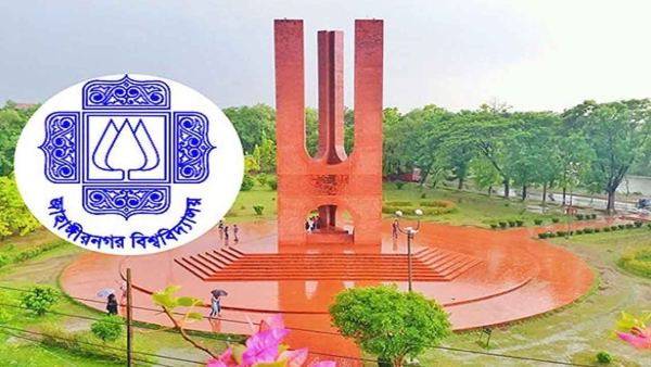 জাবির ‘এ’ ইউনিটের ভর্তি পরীক্ষার ফল প্রকাশ