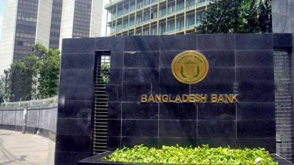 বাংলাদেশ ব্যাংকে সাংবাদিক প্রবেশে নিষেধাজ্ঞা