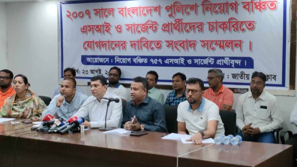 চাকরিতে পুনর্বহালের দাবি পদবঞ্চিত এসআই ও সার্জেন্টদের
