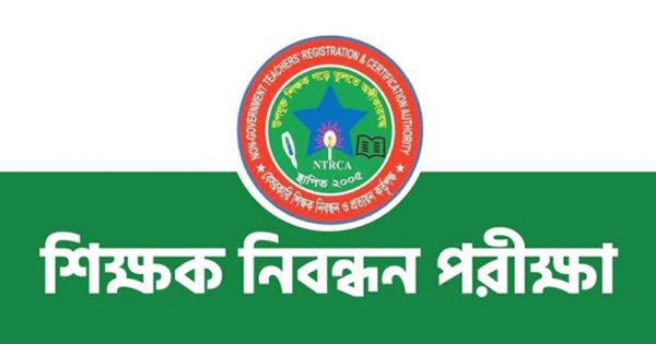 ১৮তম শিক্ষক নিবন্ধনের মৌখিক পরীক্ষার সম্ভাব্য তারিখ ঘোষণা