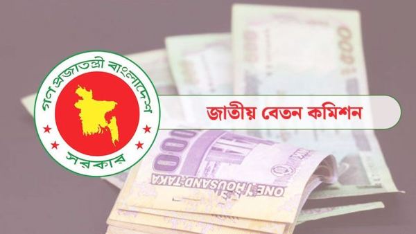 সরকারি কর্মচারীদের নতুন বেতন কাঠামোর খসড়া চূড়ান্ত