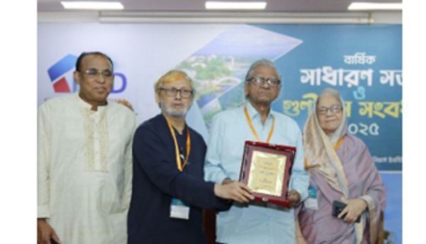 কিশোরগঞ্জ ফোরাম, ঢাকার আয়োজনে কৃতি সন্তানদের সম্মানে গুণীজন সংবর্ধনা অনুষ্ঠিত