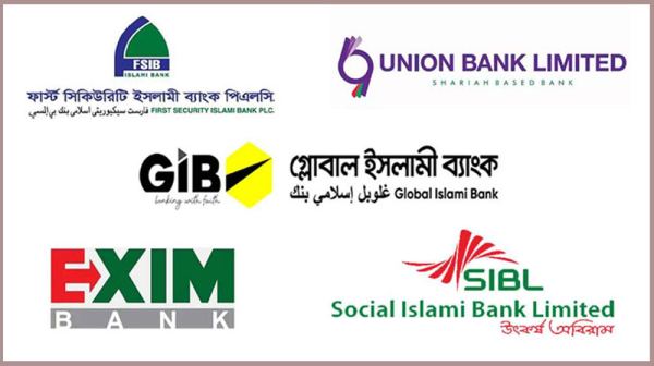 প্রশাসক বসছে একীভূত হতে যাওয়া পাঁচ ব্যাংকে