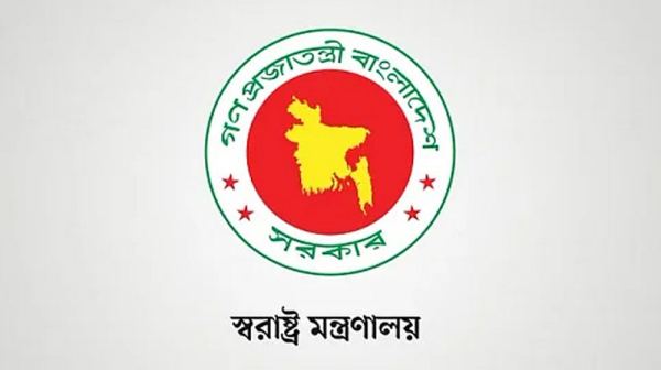 আওয়ামী লীগের কার্যক্রম নিষিদ্ধ, প্রজ্ঞাপন জারি