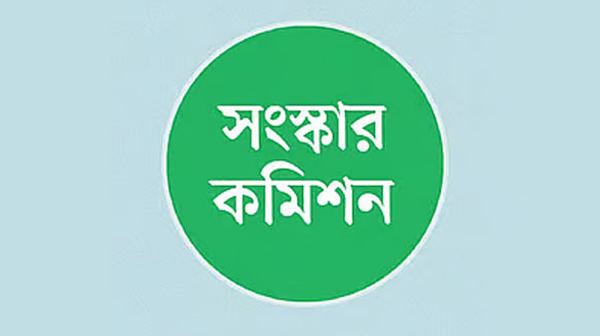 ৫ সংস্কার কমিশনের মেয়াদ এক মাস বাড়ল