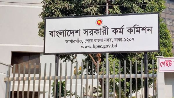 ৪৫তম বিসিএসের মৌখিক পরীক্ষার তারিখ ও সময়সূচি প্রকাশ