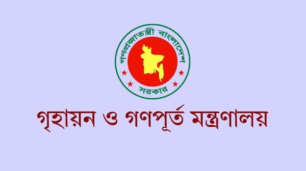 ১৬১ জনকে নিয়োগের বিজ্ঞপ্তি ‘ভুয়া’ বলে সতর্ক করল গণপূর্ত মন্ত্রণালয়