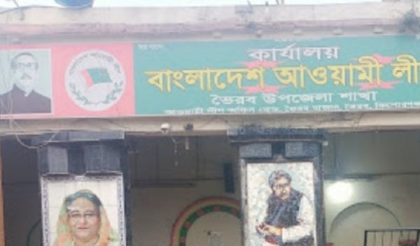 ভৈরব আওয়ামী লীগের পরিত্যক্ত কার্যালয় থেকে লাশ উদ্ধার