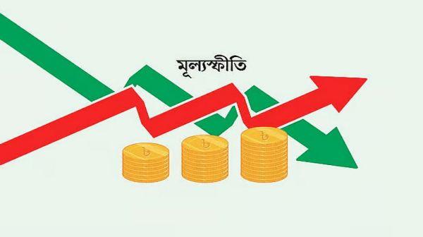 মূল্যস্ফীতি কমে ৯.১৭ শতাংশ, ২৬ মাসের সর্বনিম্ন