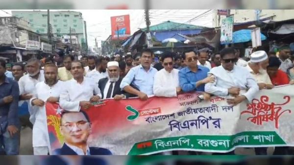 আনন্দঘন পরিবেশে বরগুনায় বিএনপির ৪৭তম প্রতিষ্ঠাবার্ষিকী উদযাপন