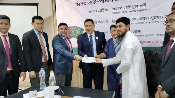 মিশরে প্রবাসী বাংলাদেশিদের জন্য ই-পাসপোর্ট সেবা উদ্বোধন
