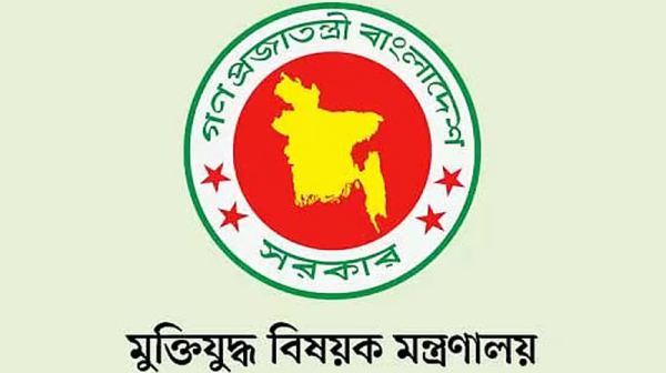 মুক্তিযোদ্ধার তালিকা থেকে নাম বাদ দিতে ১২ ব্যক্তির আবেদন