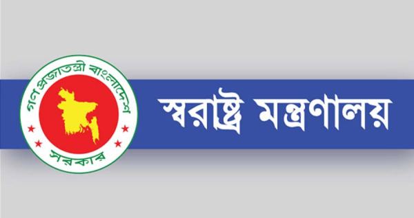 একীভূত হলো স্বরাষ্ট্র মন্ত্রণালয়ের দুই বিভাগ