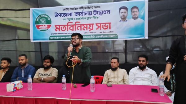 ভৈরবে জাতীয় নাগরিক পাটি এনসিপি'র কার্যালয় উদ্বোধন