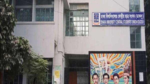ডাকসু নির্বাচনের রোডম্যাপ ঘোষণা