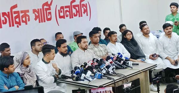বিচার চলাকালীন আওয়ামী লীগের নিবন্ধন বাতিল করতে হবে