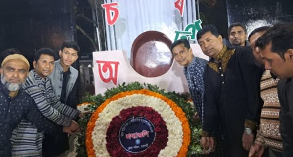 ভাষা শহীদদের প্রতি রাজশাহী জেলা পরিষদের শ্রদ্ধা জ্ঞাপন