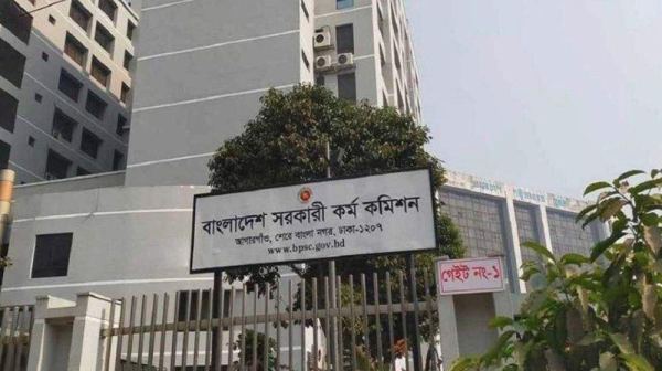 পঞ্চাশতম বিসিএসের লিখিত পরীক্ষার ফল প্রকাশ