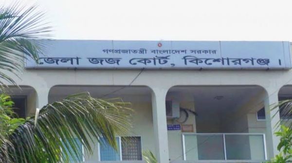 কিশোরগঞ্জে শিক্ষিকা হত্যা মামলায় একজনের যাবজ্জীবন