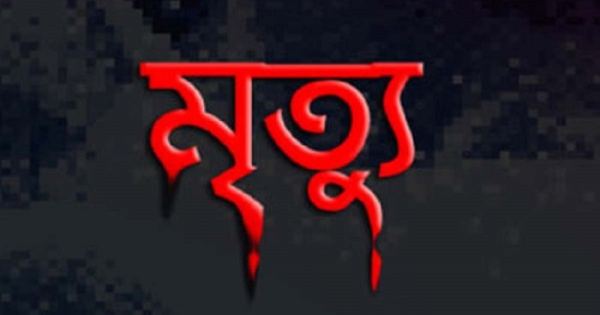 কটিয়াদীতে ধানবোঝাই নৌকা ডুবে শ্রমিকের মৃত্যু