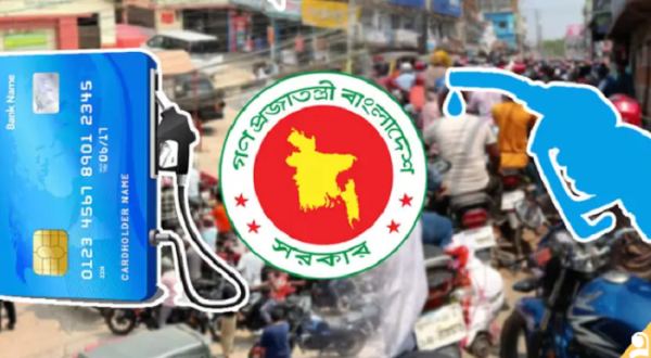 কিশোরগঞ্জে চালু হচ্ছে ‘ফুয়েল কার্ড’