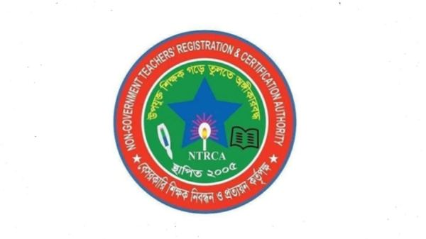 ৬৭ হাজার শিক্ষক নিয়োগে বিজ্ঞপ্তি প্রকাশ এনটিআরসিএ’র