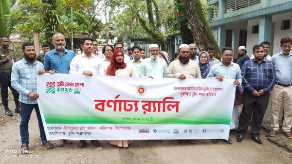 করিমগঞ্জে বর্ণাঢ্য আয়োজনে ভূমি সেবা মেলা-২০২৬