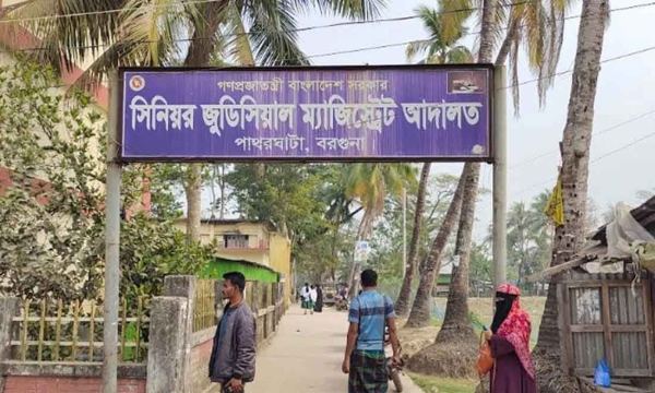 পাথরঘাটায় বিচারকের খাস কামরায় ঘুষ দিতে গিয়ে এসআই আটক, মুচলেকায় মুক্ত