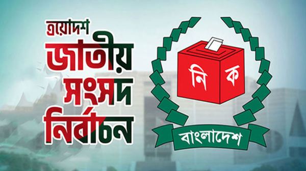 মনোনয়নপত্র যাচাই-বাছাই শেষে বৈধ প্রার্থীর সংখ্যা ১৮৪২