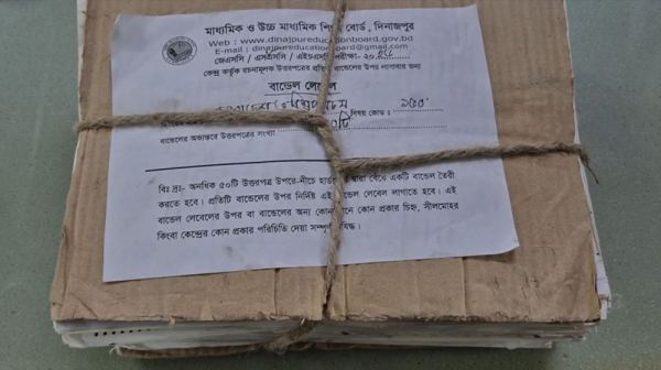 মাঠে পড়ে ছিল বোর্ডফেরত এসএসসির ৫০ উত্তরপত্র