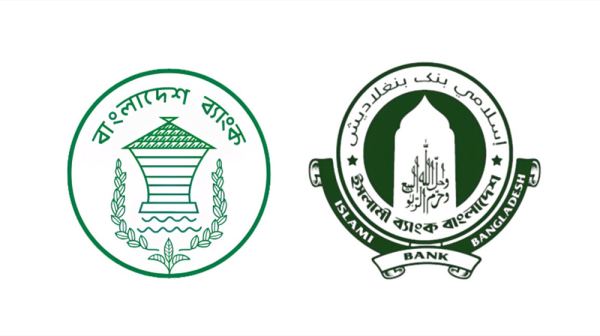 ইসলামী ব্যাংকের পুরো পর্ষদ ভেঙে দিলো কেন্দ্রীয় ব্যাংক