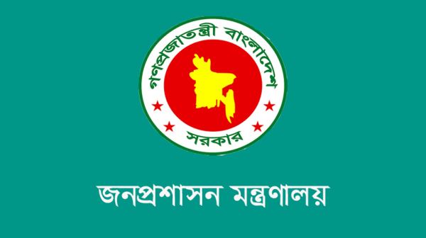 ৪৯তম বিসিএসে ৬১১ জনকে শিক্ষা ক্যাডারে নিয়োগ
